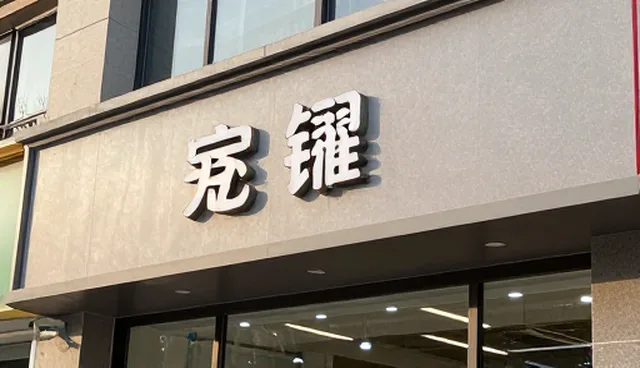 技术外包服务包如何解决开发瓶颈，提升项目效率
